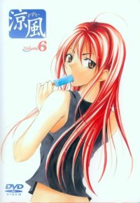 BUY NEW suzuka - 151466 Premium Anime Print Poster